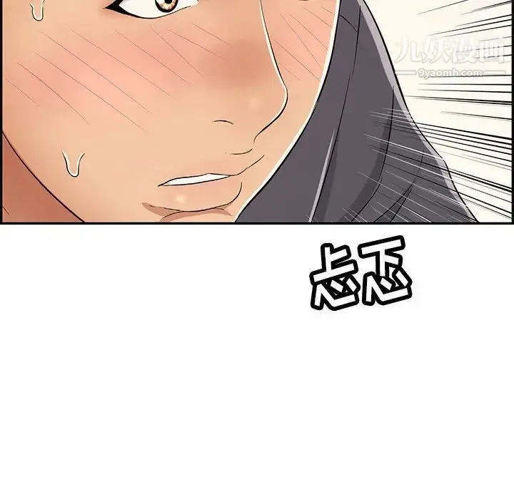 致命的你 第57话 第166页