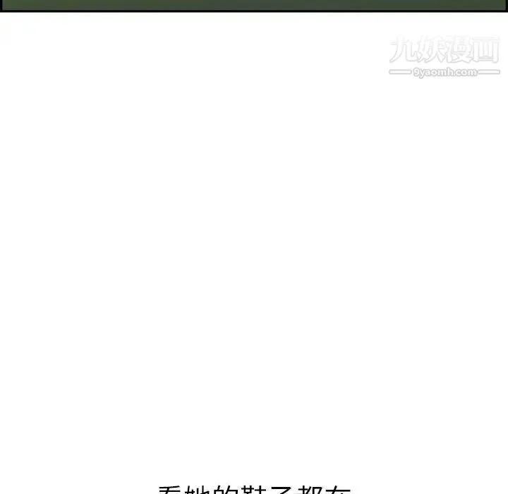 致命的你 第57话 第119页