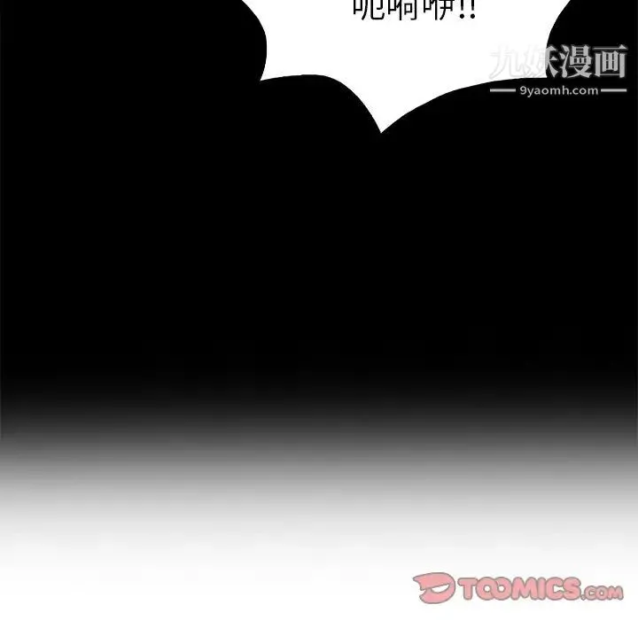 致命的你 第57话 第36页