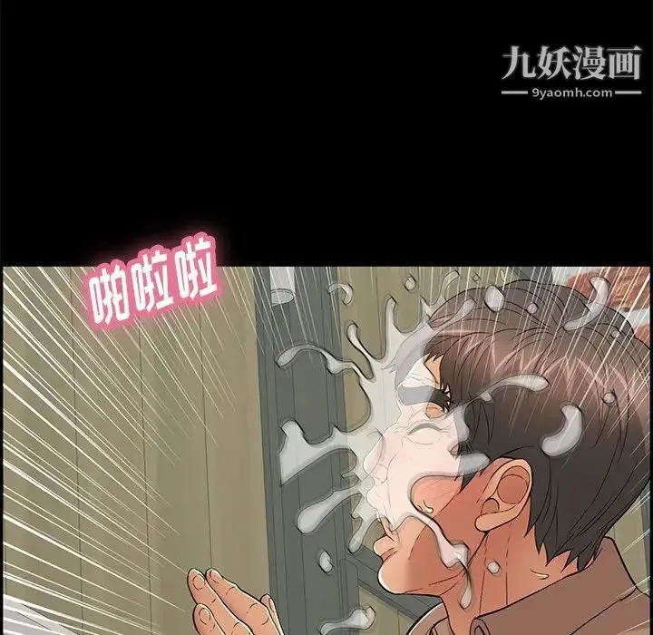 致命的你 第57话 第34页
