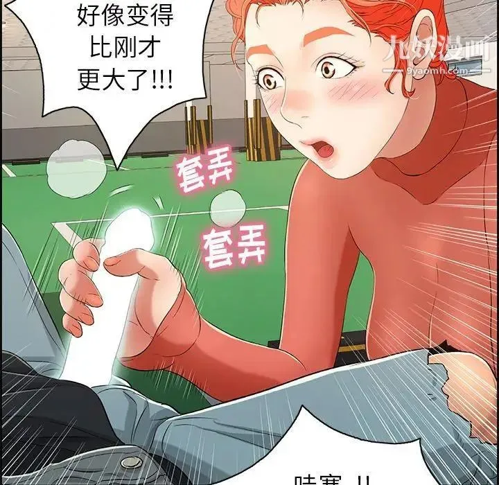 致命的你 第22话 第61页