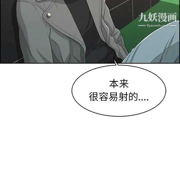 致命的你 第22话 第27页