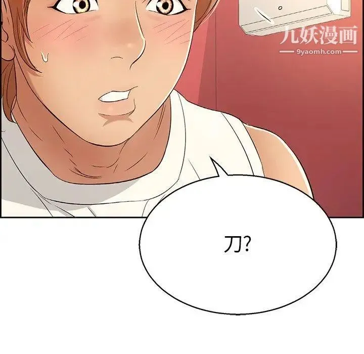 致命的你 第22话 第121页