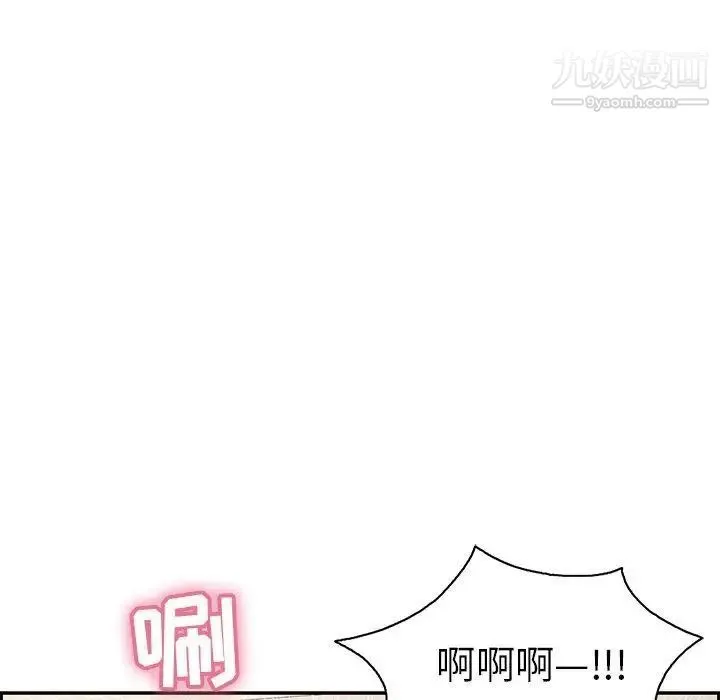 致命的你 第22话 第64页