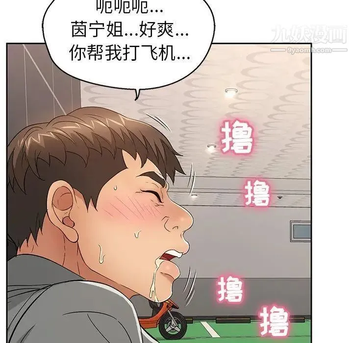 致命的你 第22话 第54页