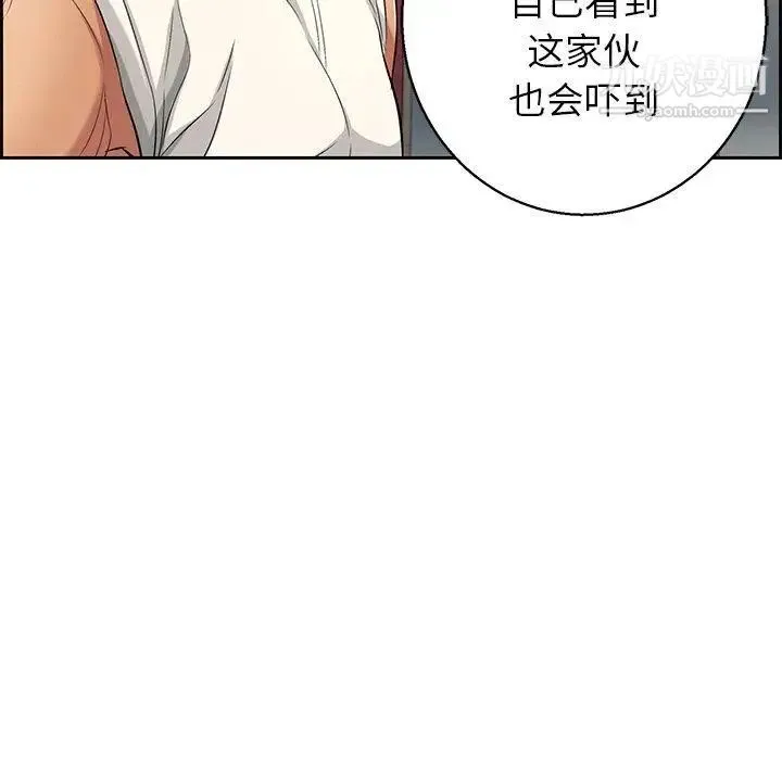 致命的你 第22话 第87页