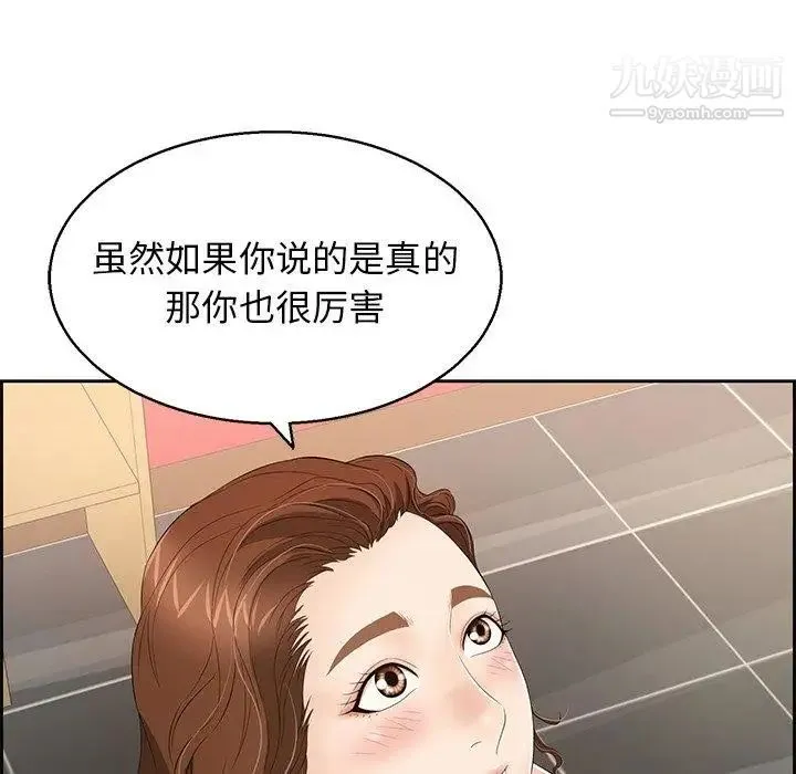 致命的你 第22话 第109页