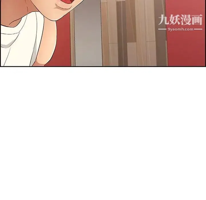 致命的你 第22话 第131页