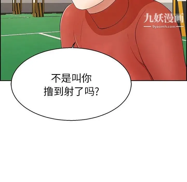 致命的你 第22话 第25页