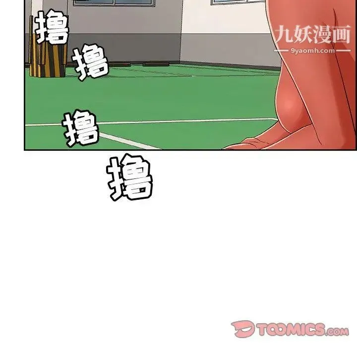 致命的你 第22话 第21页