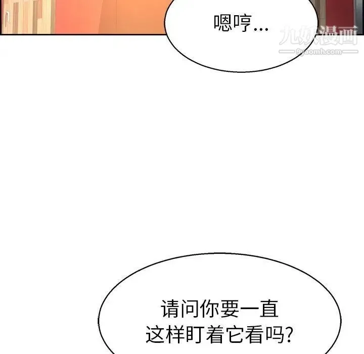 致命的你 第22话 第81页