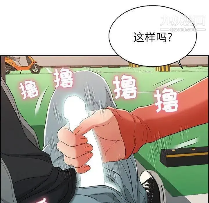 致命的你 第22话 第52页