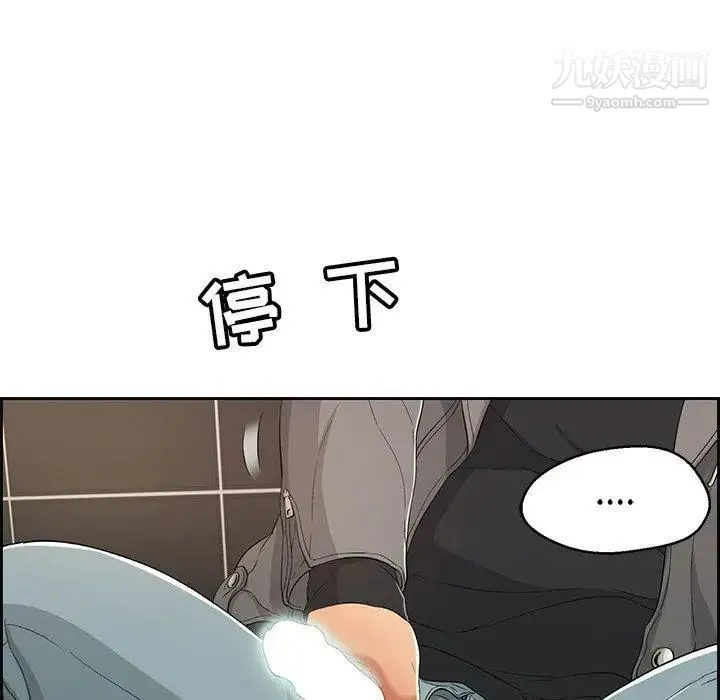 致命的你 第22话 第22页