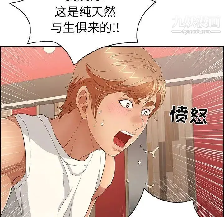致命的你 第22话 第126页