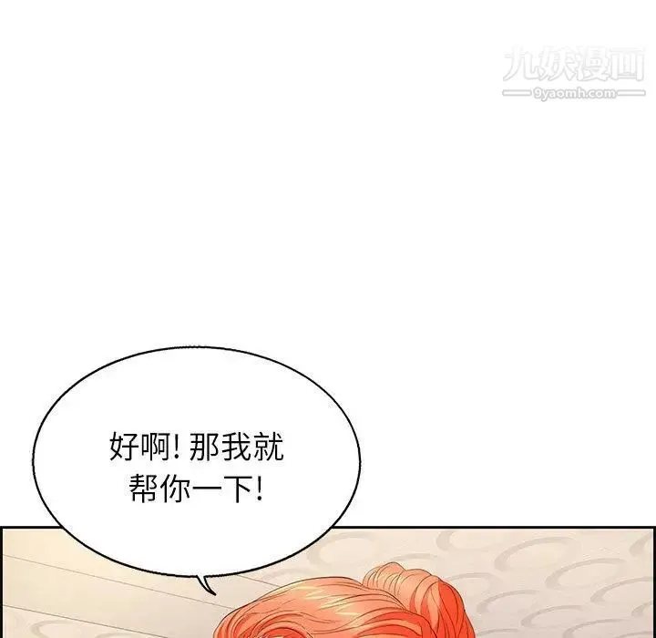 致命的你 第22话 第41页
