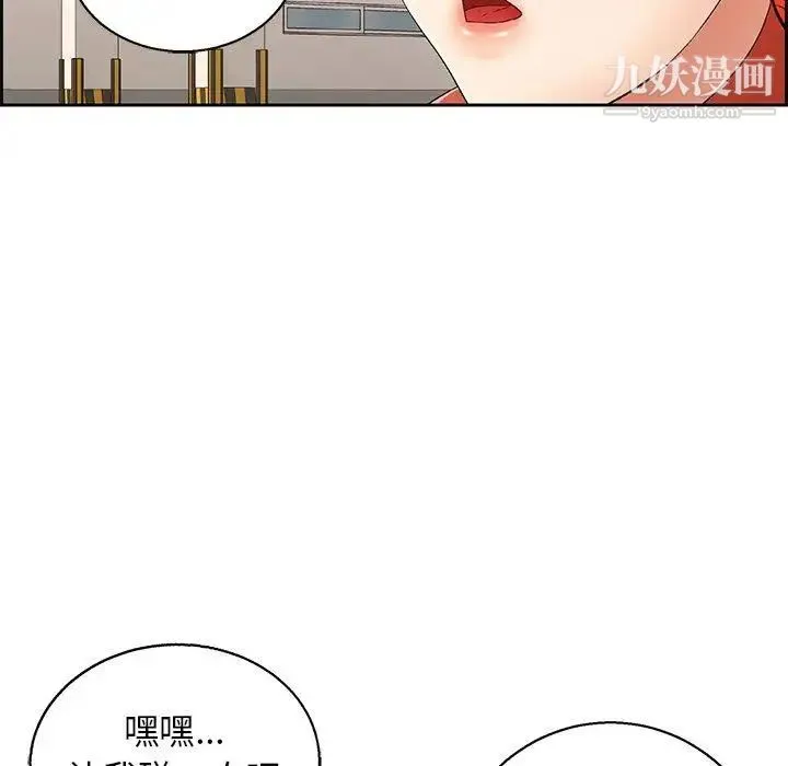 致命的你 第22话 第33页