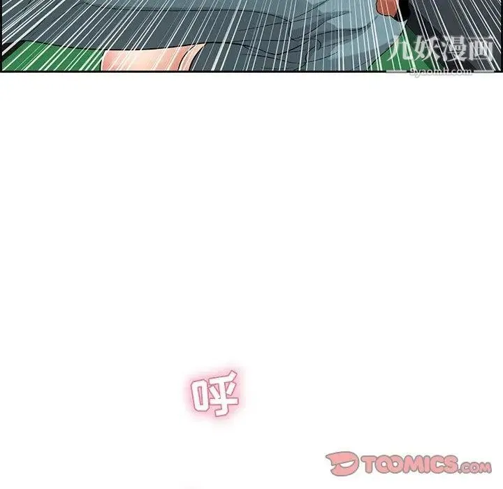 致命的你 第22话 第66页