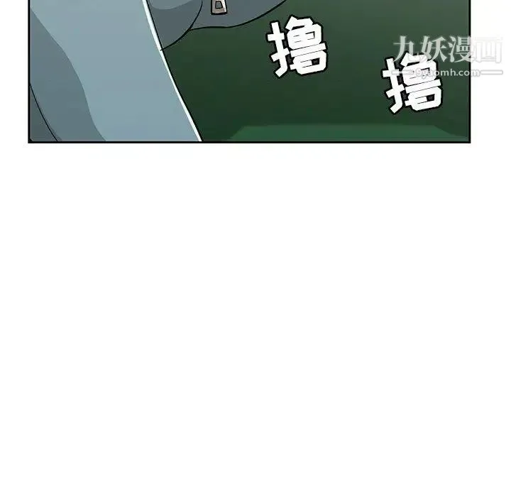致命的你 第22话 第10页
