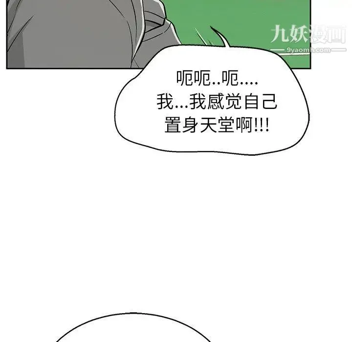 致命的你 第22话 第55页