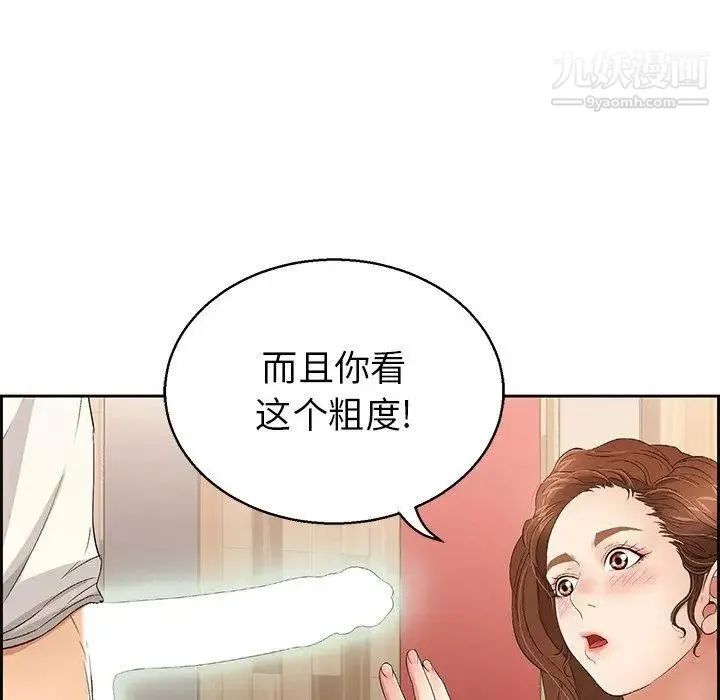 致命的你 第22话 第113页