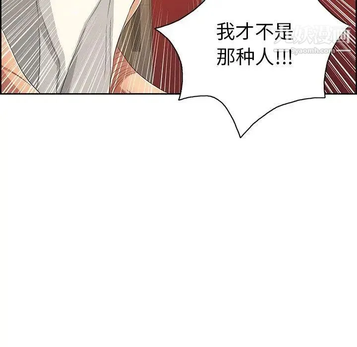 致命的你 第22话 第127页