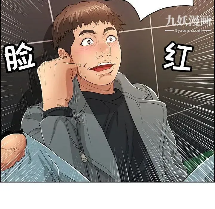 致命的你 第22话 第44页