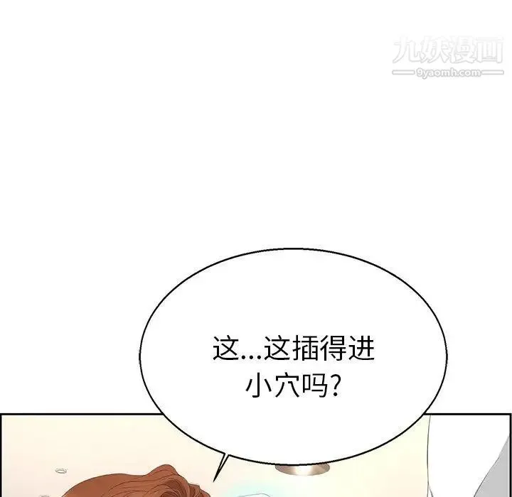 致命的你 第22话 第101页