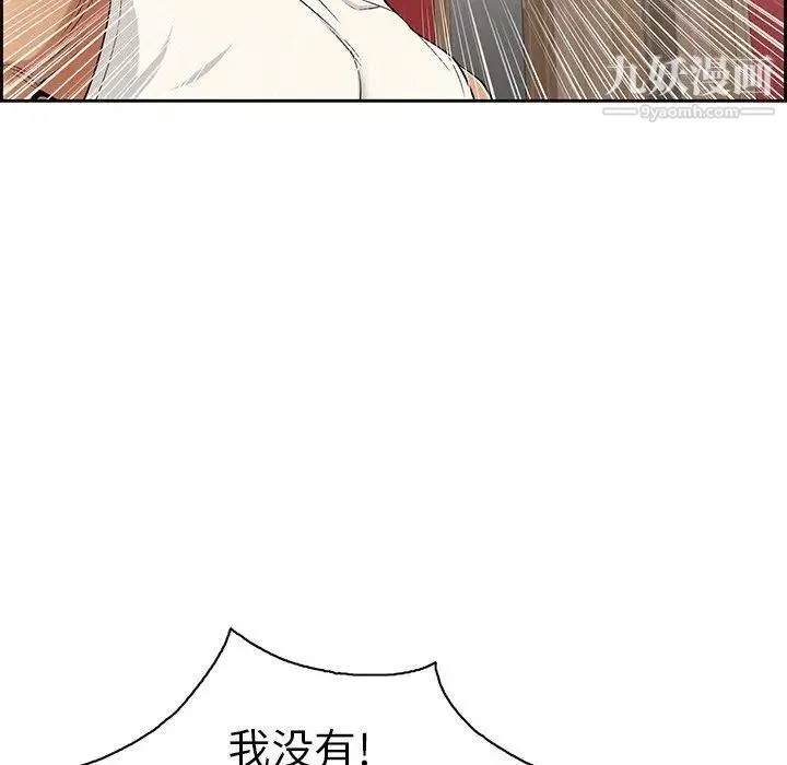 致命的你 第22话 第125页