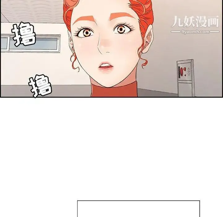 致命的你 第22话 第8页