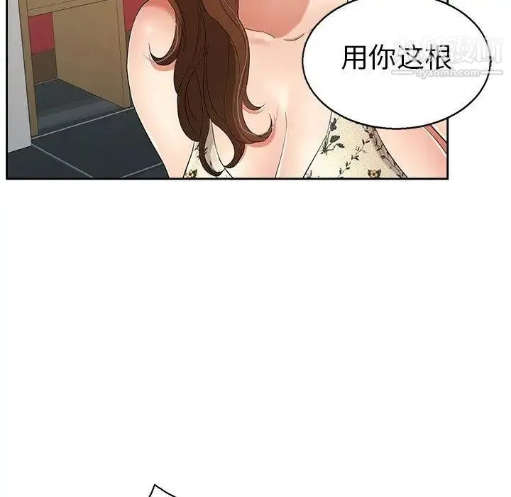 致命的你 第22话 第95页