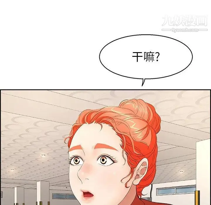 致命的你 第22话 第24页