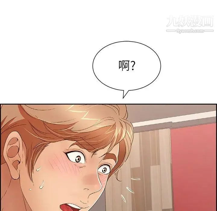 致命的你 第22话 第130页