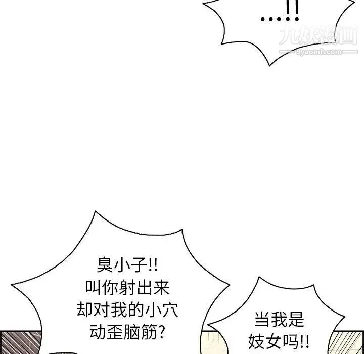 致命的你 第22话 第35页
