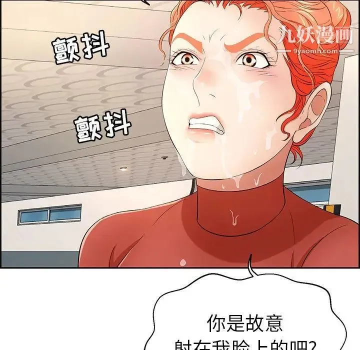 致命的你 第22话 第73页