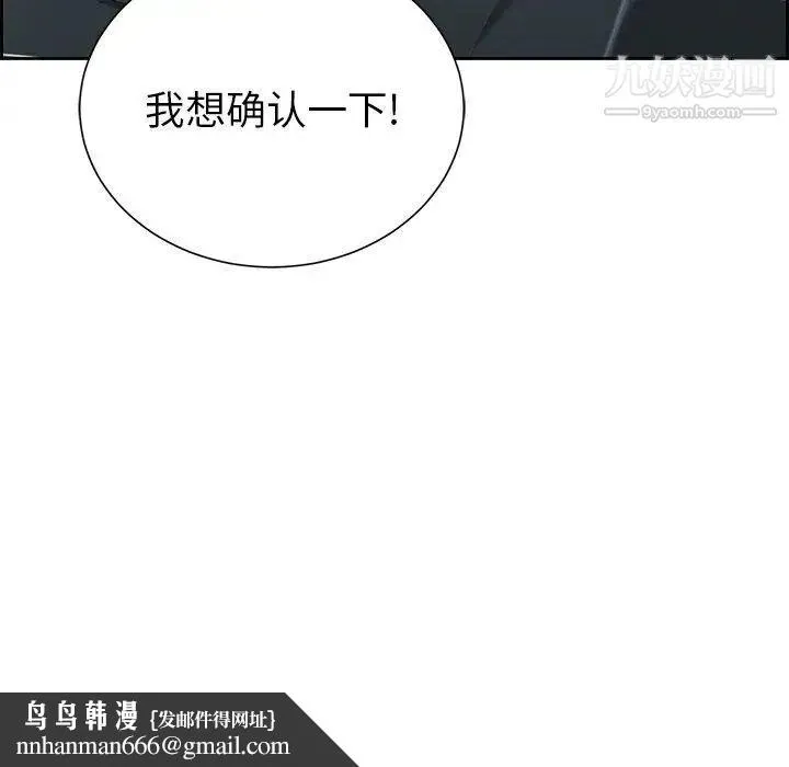 致命的你 第22话 第134页