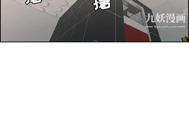 致命的你 第22话 第2页