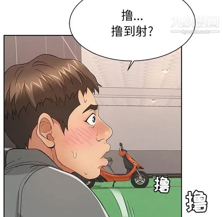 致命的你 第22话 第18页