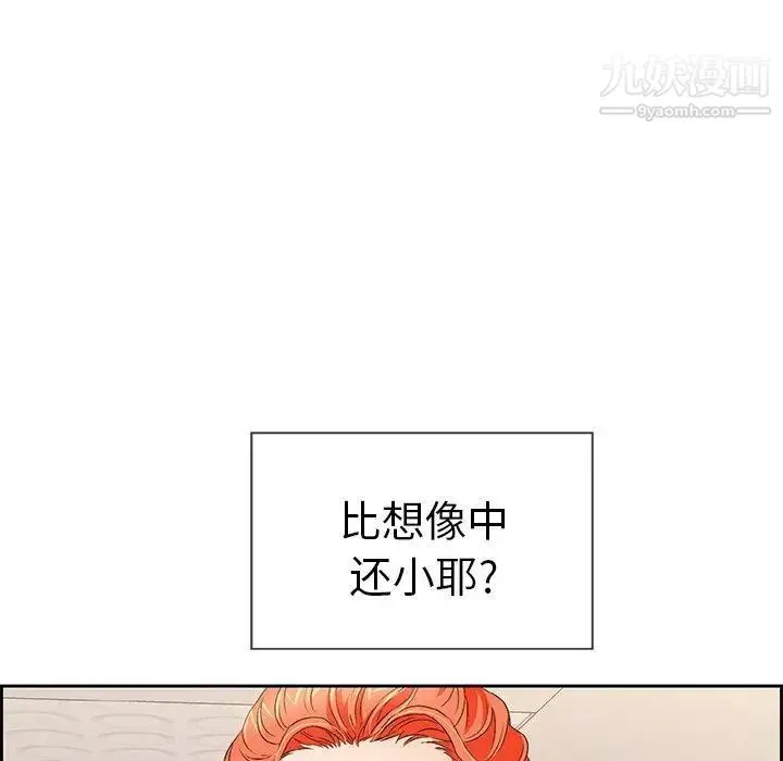 致命的你 第22话 第7页