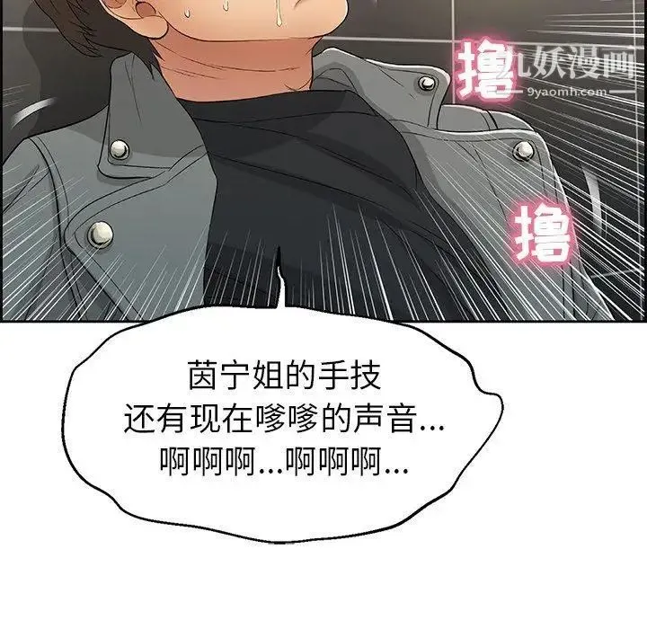 致命的你 第22话 第59页
