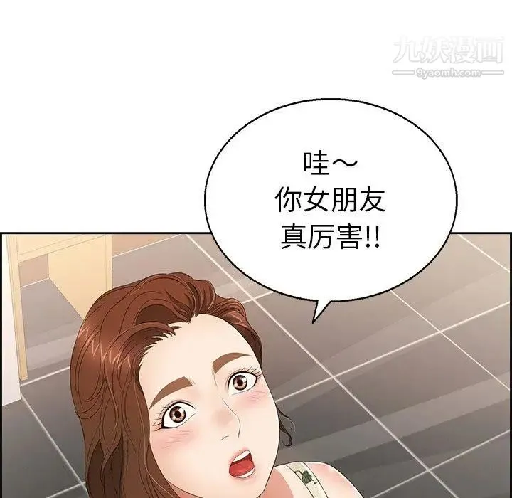 致命的你 第22话 第107页