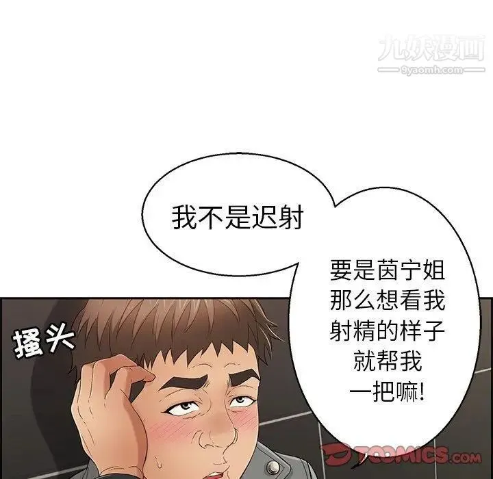 致命的你 第22话 第30页