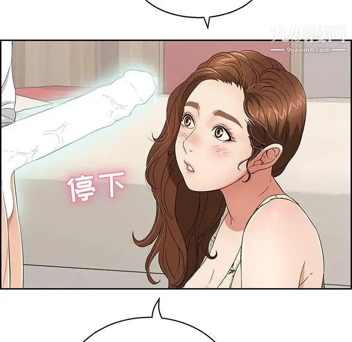 致命的你 第22话 第117页
