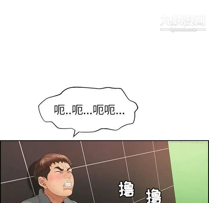 致命的你 第22话 第5页