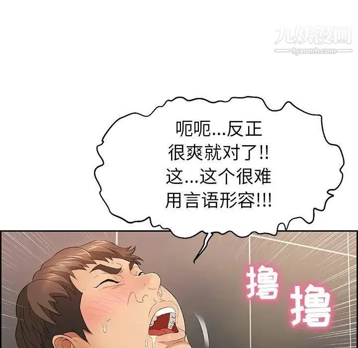 致命的你 第22话 第58页