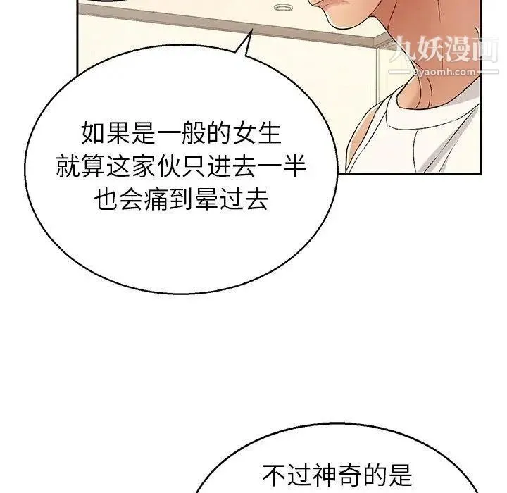 致命的你 第22话 第104页