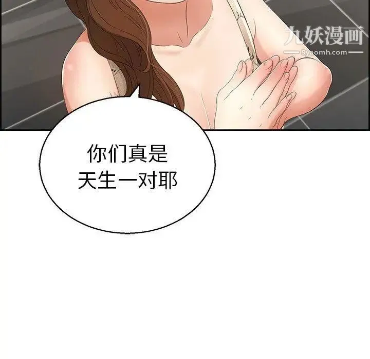 致命的你 第22话 第108页
