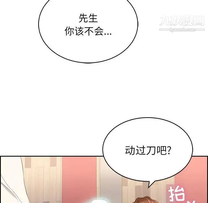 致命的你 第22话 第118页
