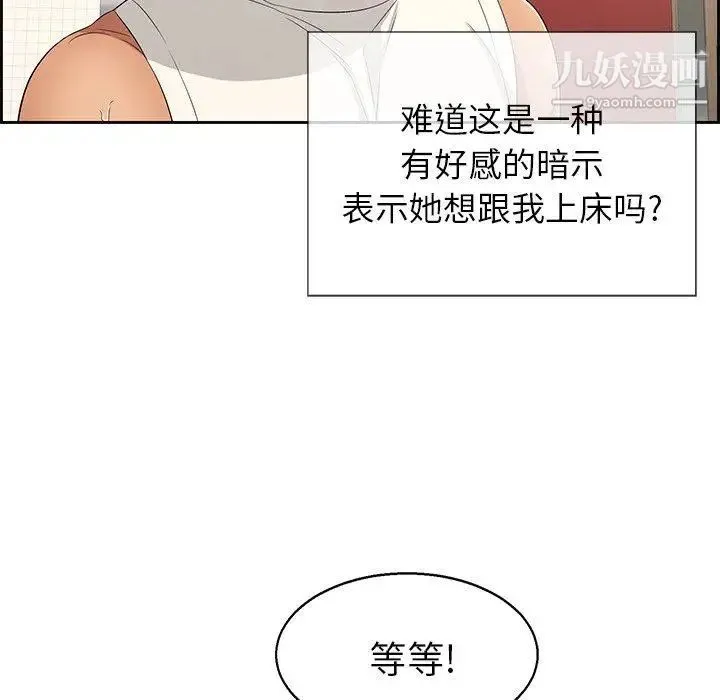 致命的你 第22话 第116页