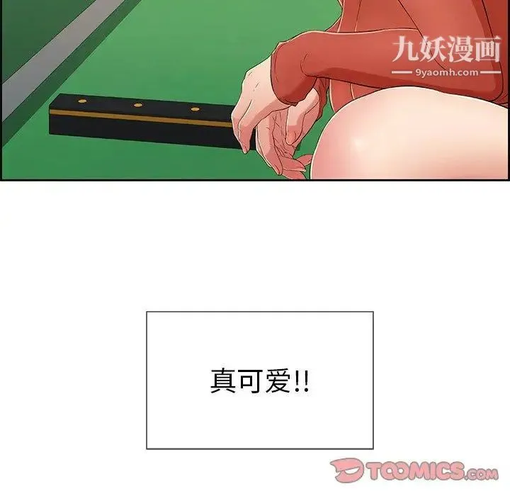 致命的你 第22话 第12页