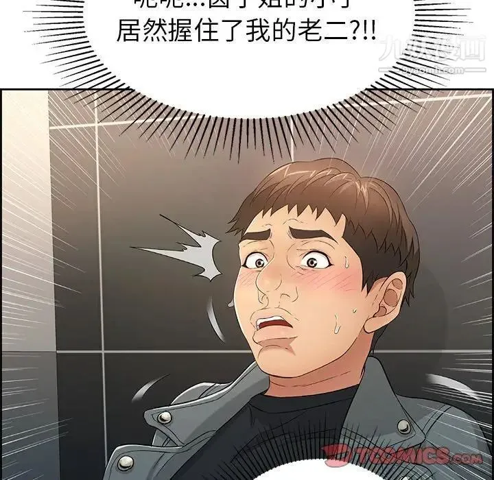 致命的你 第22话 第48页